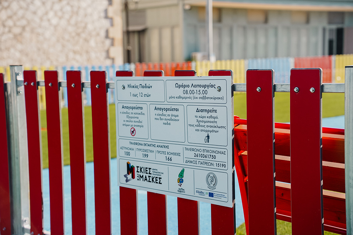 Sfageia-paidiki-xara