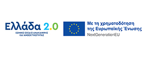 greece_2.0_nextgeneration